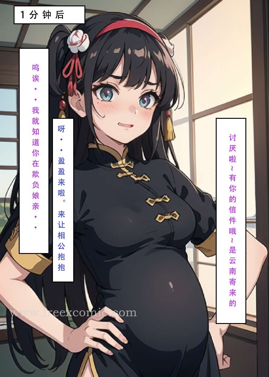 49P - 魂穿笑傲三