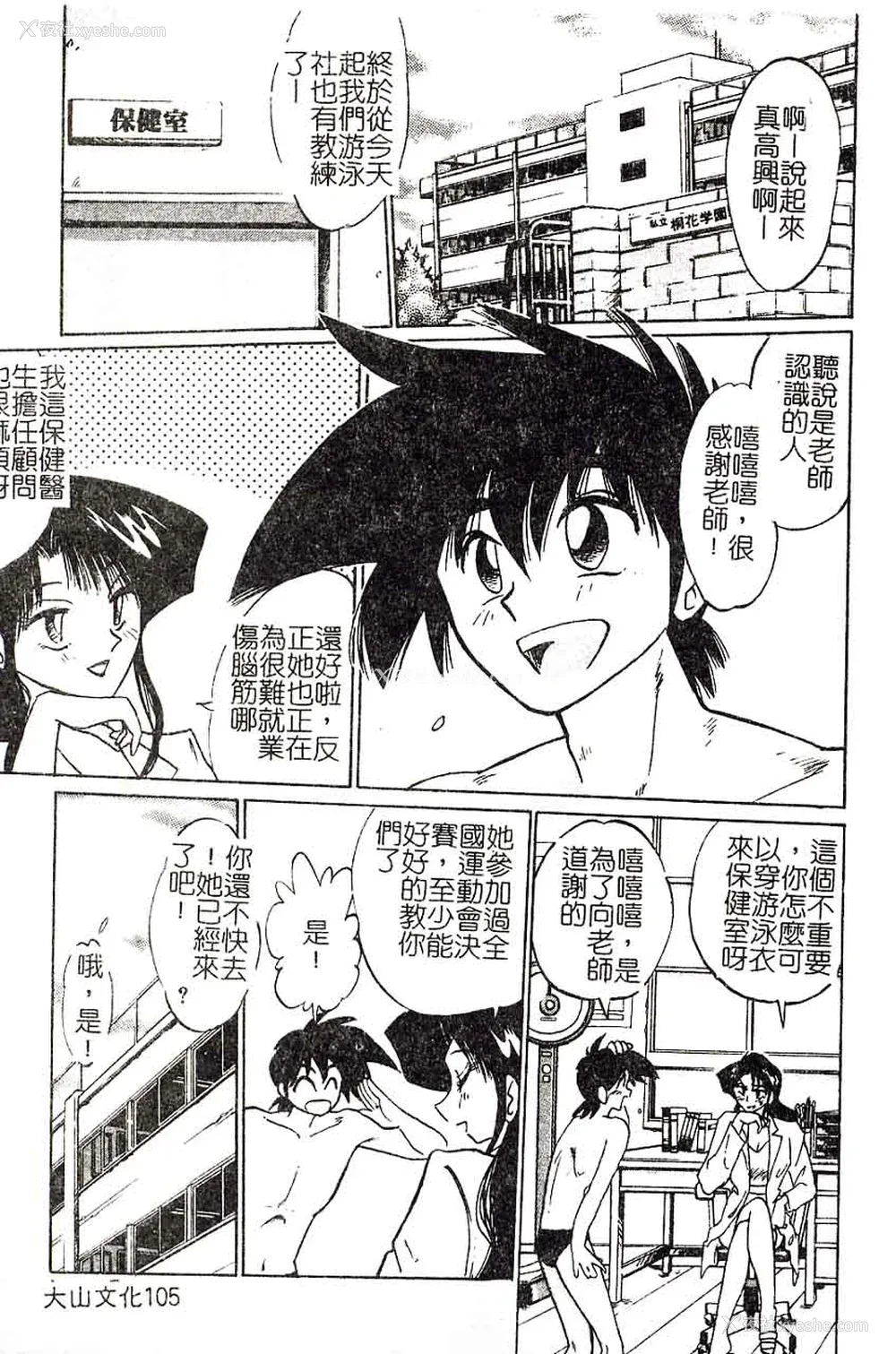 105P - [艶々]久枝さんの背德日记 [中国翻訳]