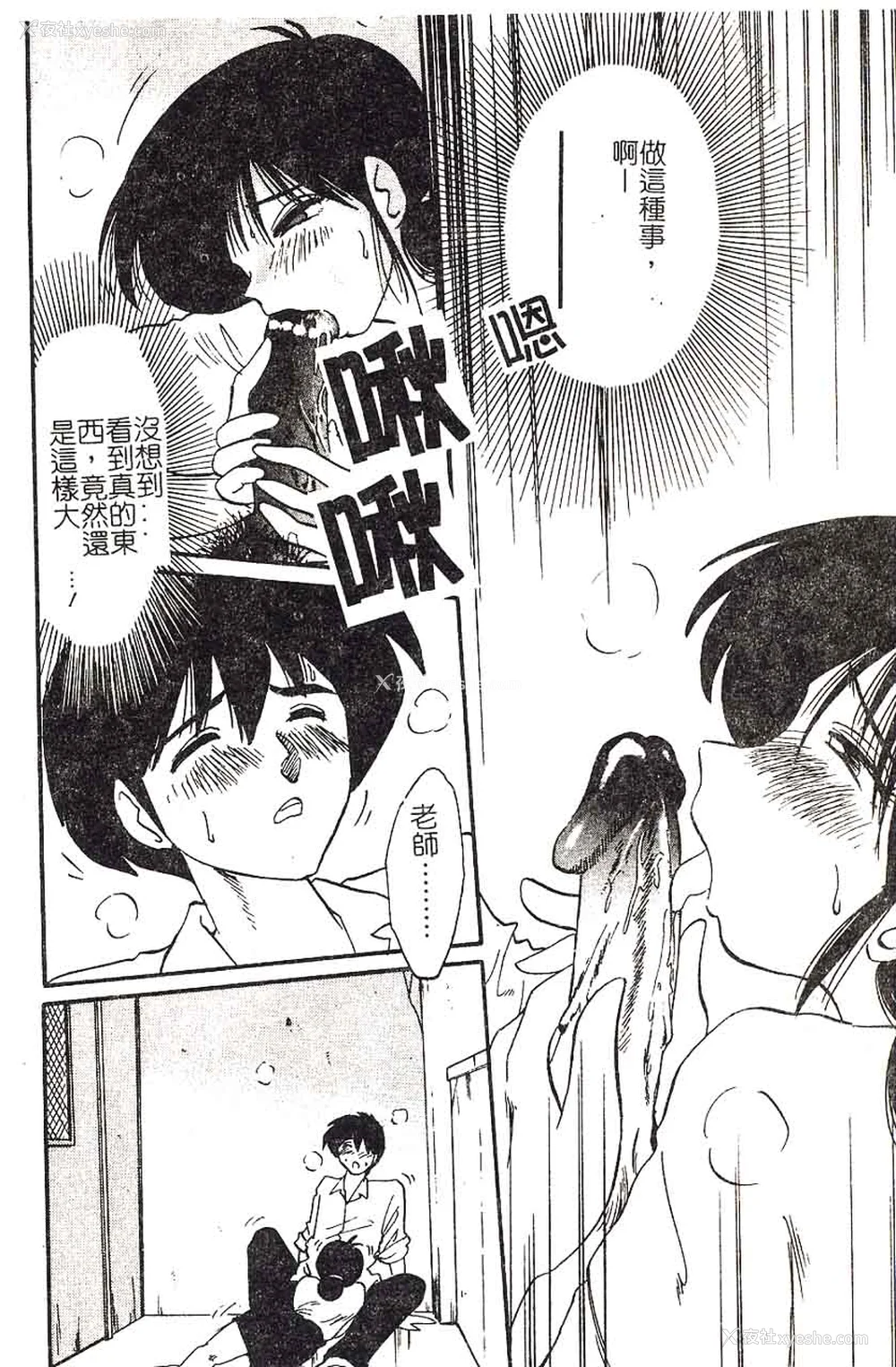 10P - [艶々]久枝さんの背德日记 [中国翻訳]