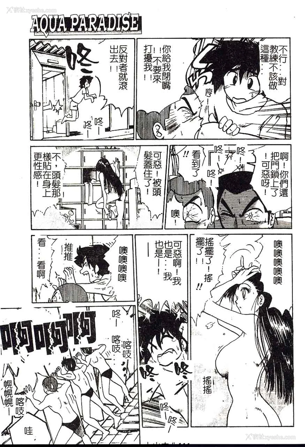 111P - [艶々]久枝さんの背德日记 [中国翻訳]