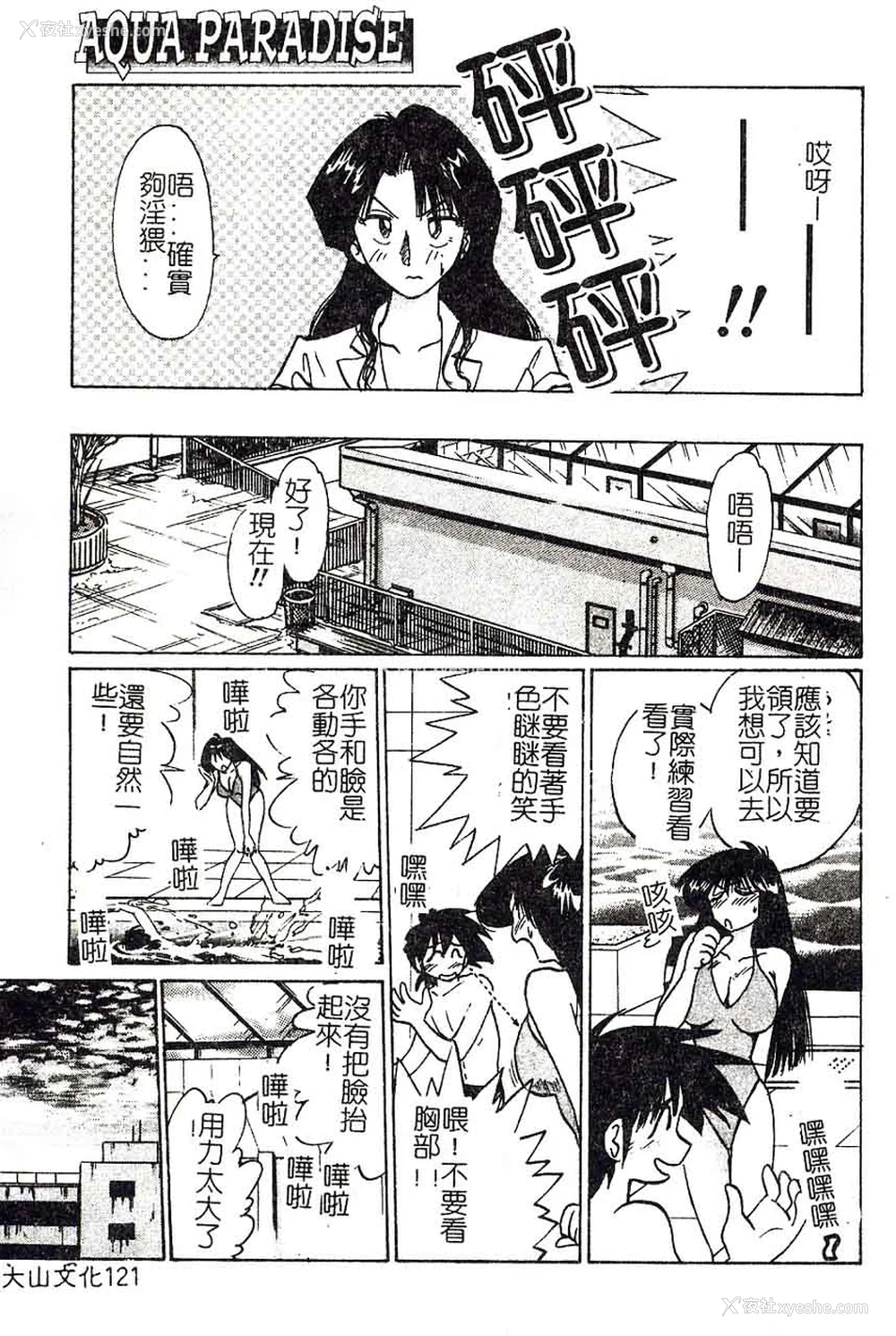 121P - [艶々]久枝さんの背德日记 [中国翻訳]