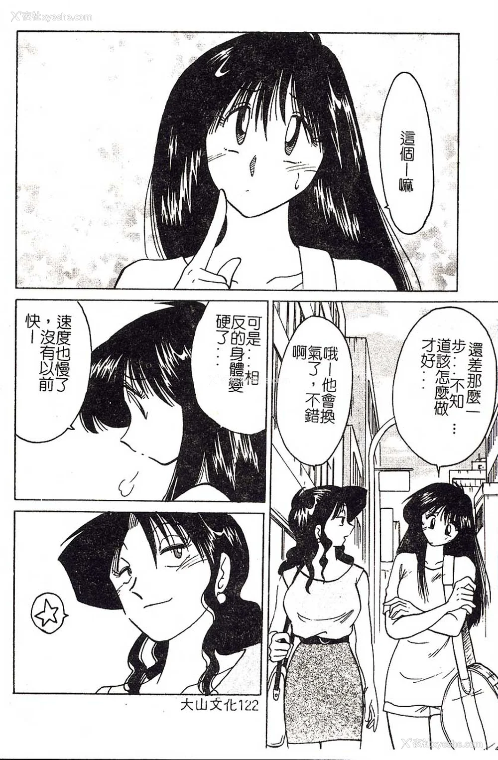 122P - [艶々]久枝さんの背德日记 [中国翻訳]