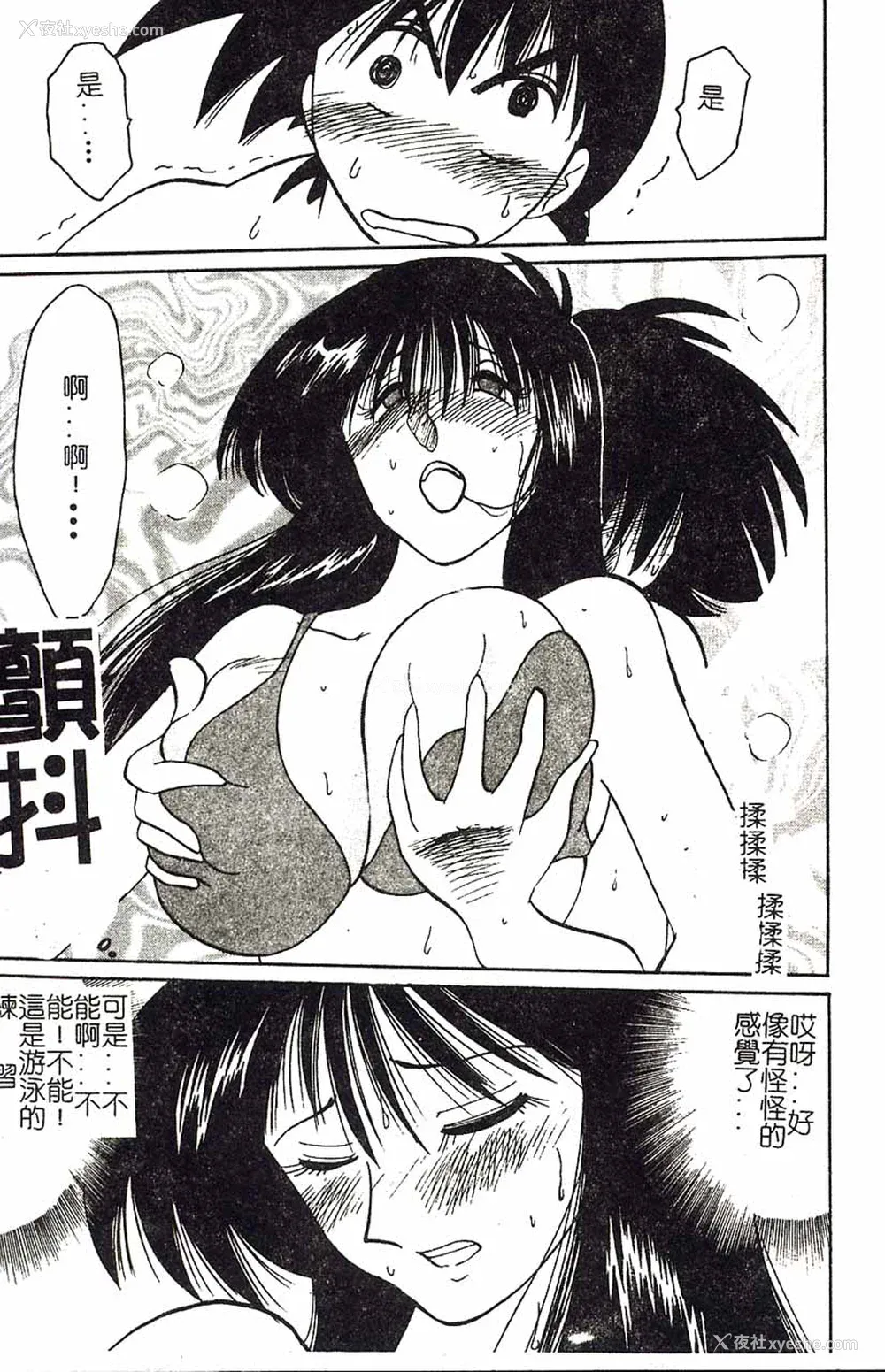 127P - [艶々]久枝さんの背德日记 [中国翻訳]