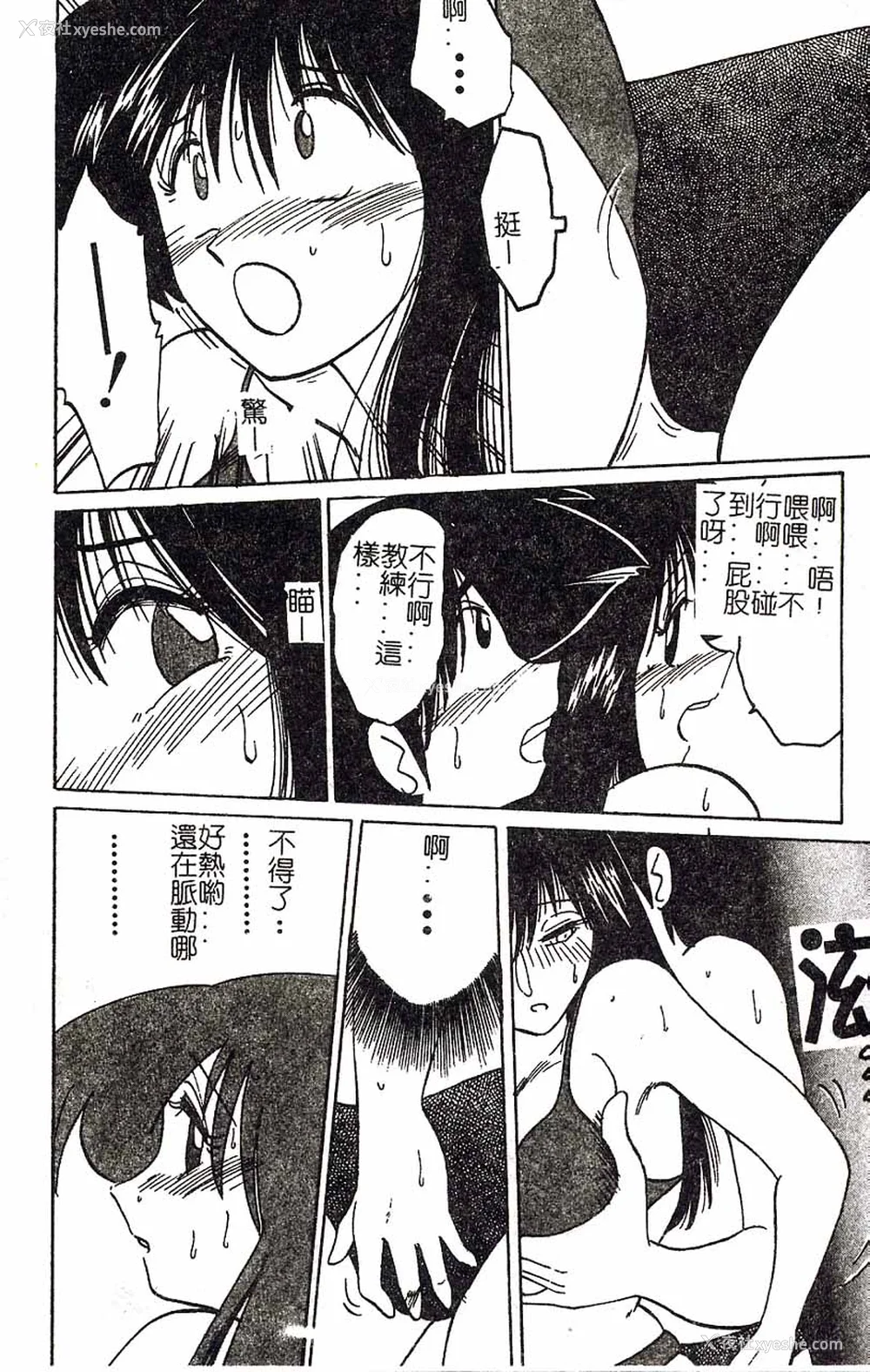 128P - [艶々]久枝さんの背德日记 [中国翻訳]