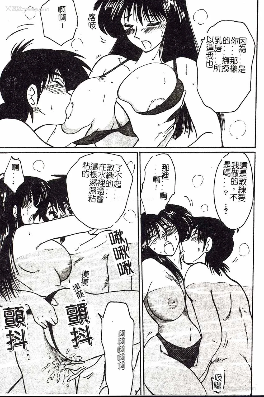 131P - [艶々]久枝さんの背德日记 [中国翻訳]