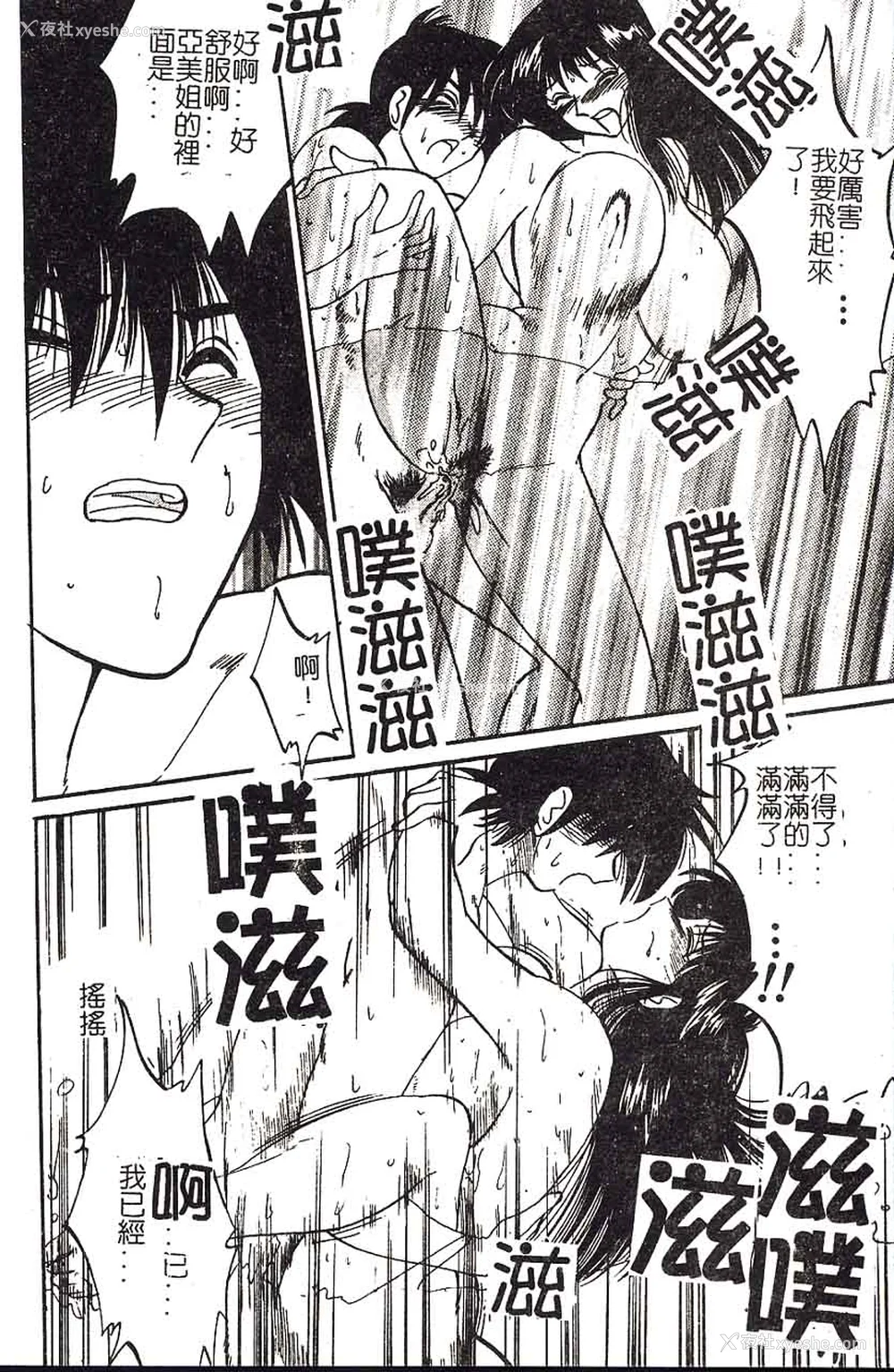 134P - [艶々]久枝さんの背德日记 [中国翻訳]