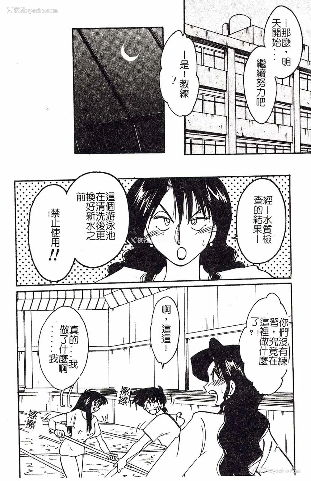 136P - [艶々]久枝さんの背德日记 [中国翻訳]