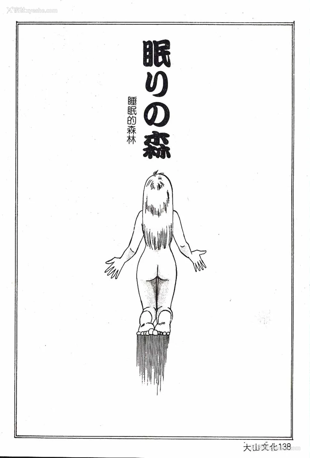 138P - [艶々]久枝さんの背德日记 [中国翻訳]