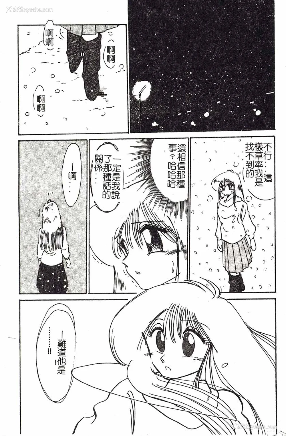 153P - [艶々]久枝さんの背德日记 [中国翻訳]