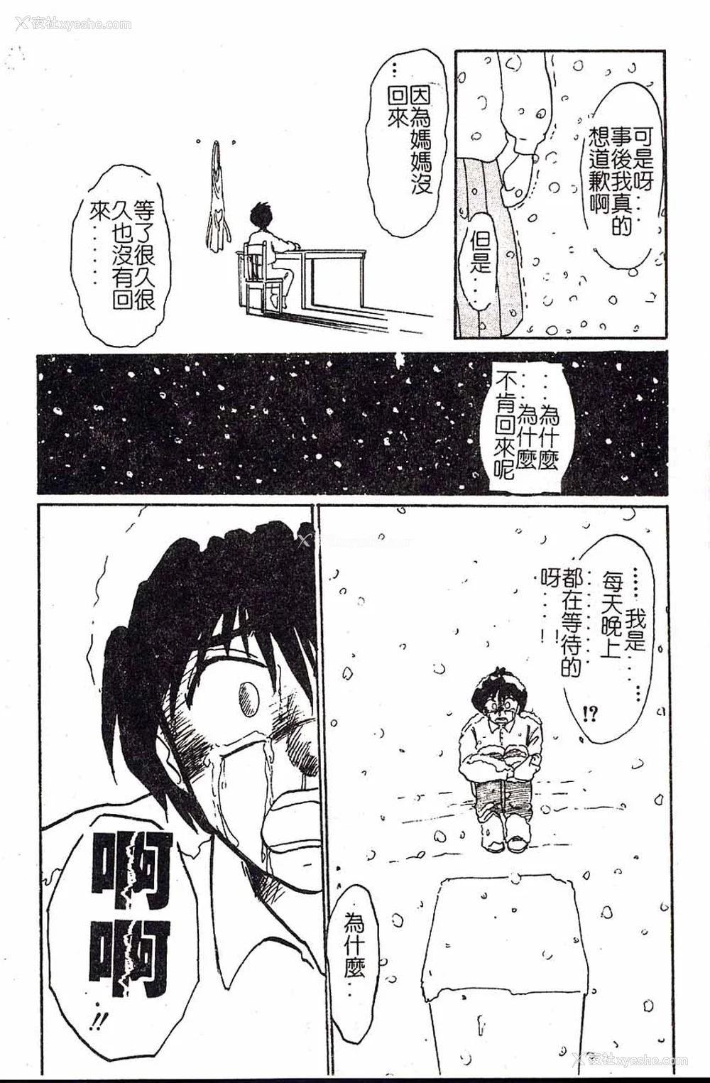 156P - [艶々]久枝さんの背德日记 [中国翻訳]
