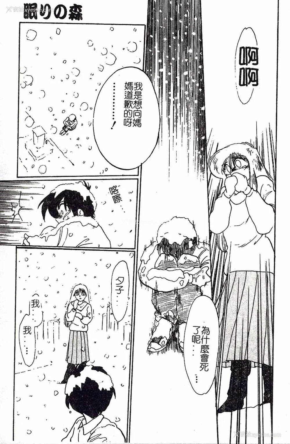 157P - [艶々]久枝さんの背德日记 [中国翻訳]