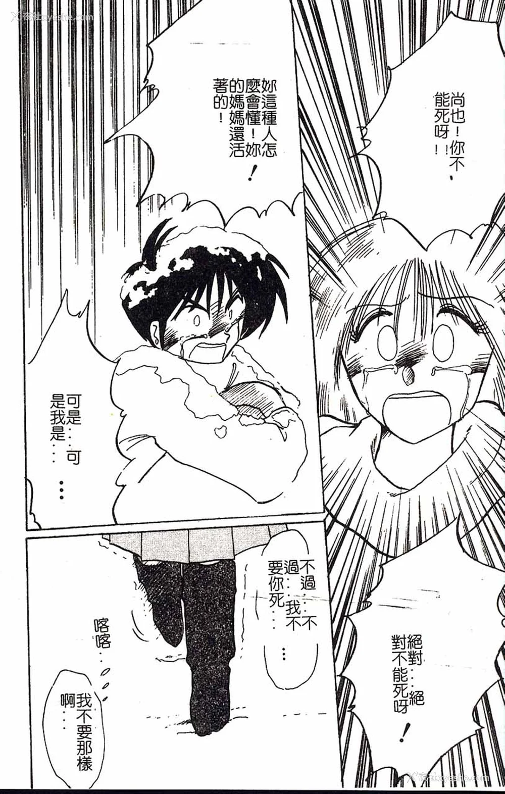 160P - [艶々]久枝さんの背德日记 [中国翻訳]
