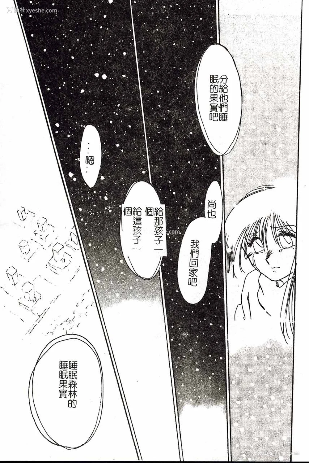 163P - [艶々]久枝さんの背德日记 [中国翻訳]