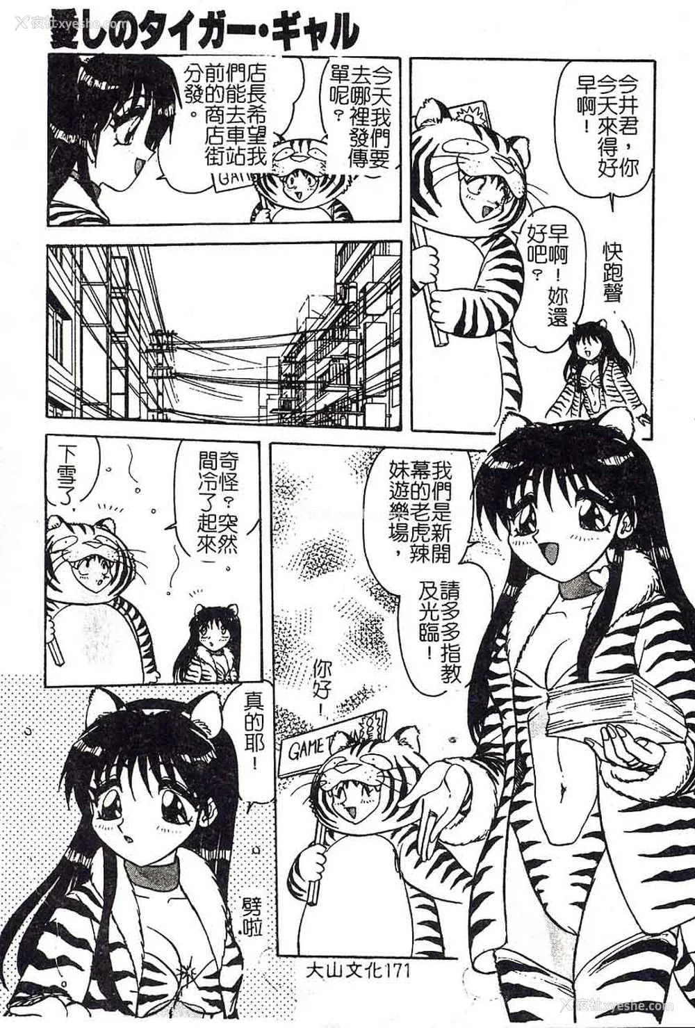 171P - [艶々]久枝さんの背德日记 [中国翻訳]