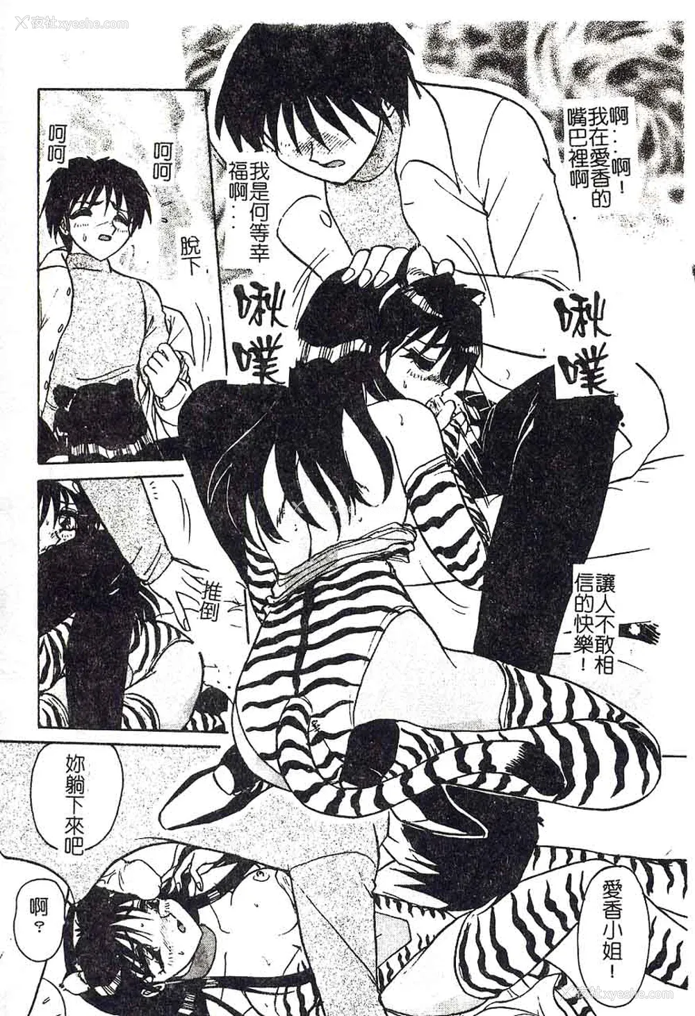 177P - [艶々]久枝さんの背德日记 [中国翻訳]