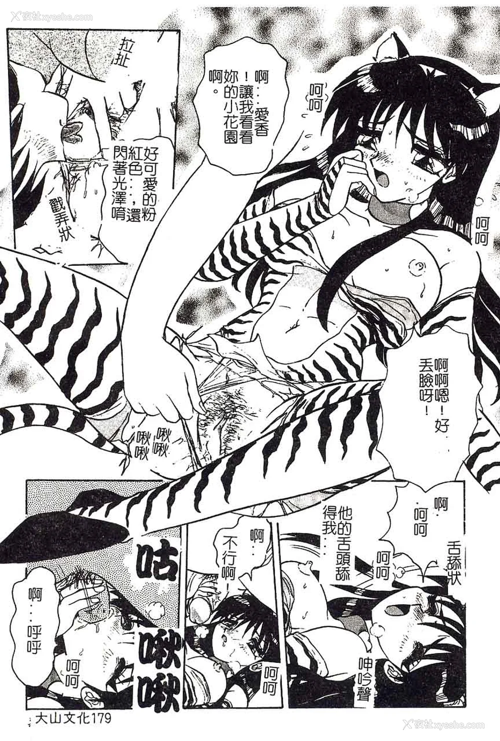 179P - [艶々]久枝さんの背德日记 [中国翻訳]