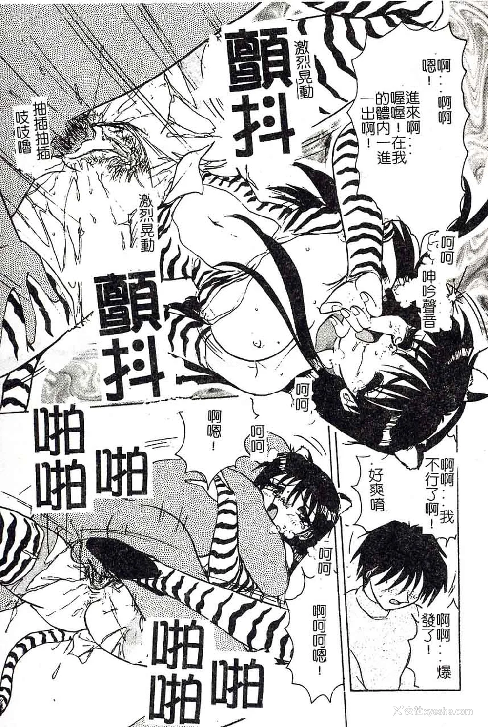 180P - [艶々]久枝さんの背德日记 [中国翻訳]
