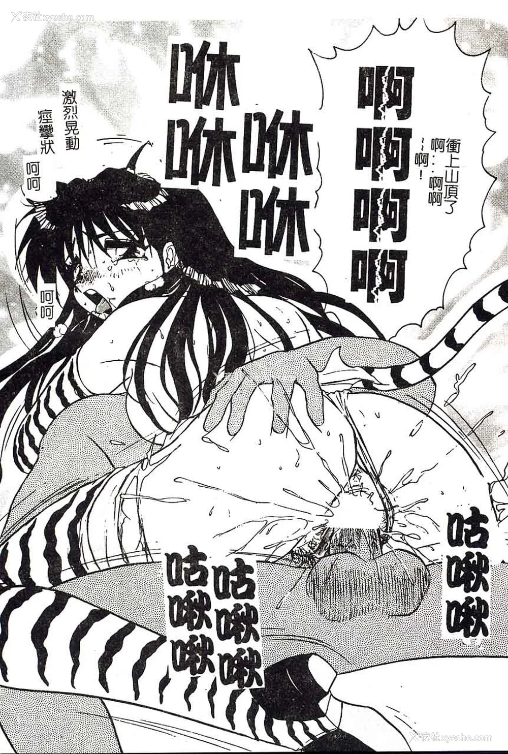 182P - [艶々]久枝さんの背德日记 [中国翻訳]