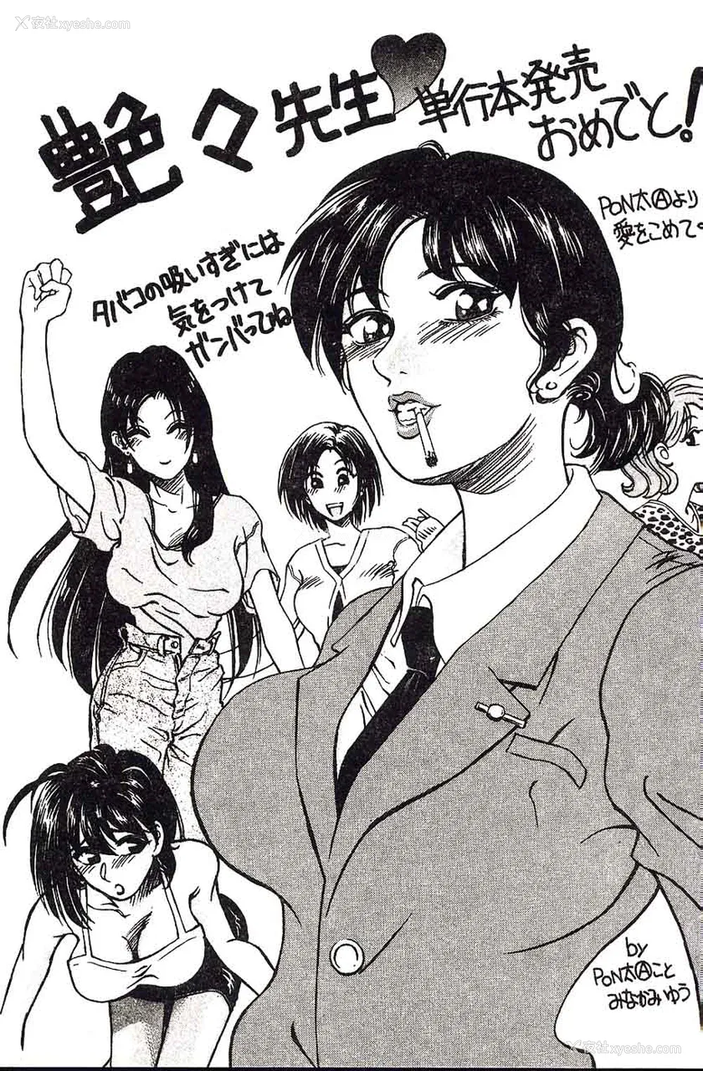 189P - [艶々]久枝さんの背德日记 [中国翻訳]