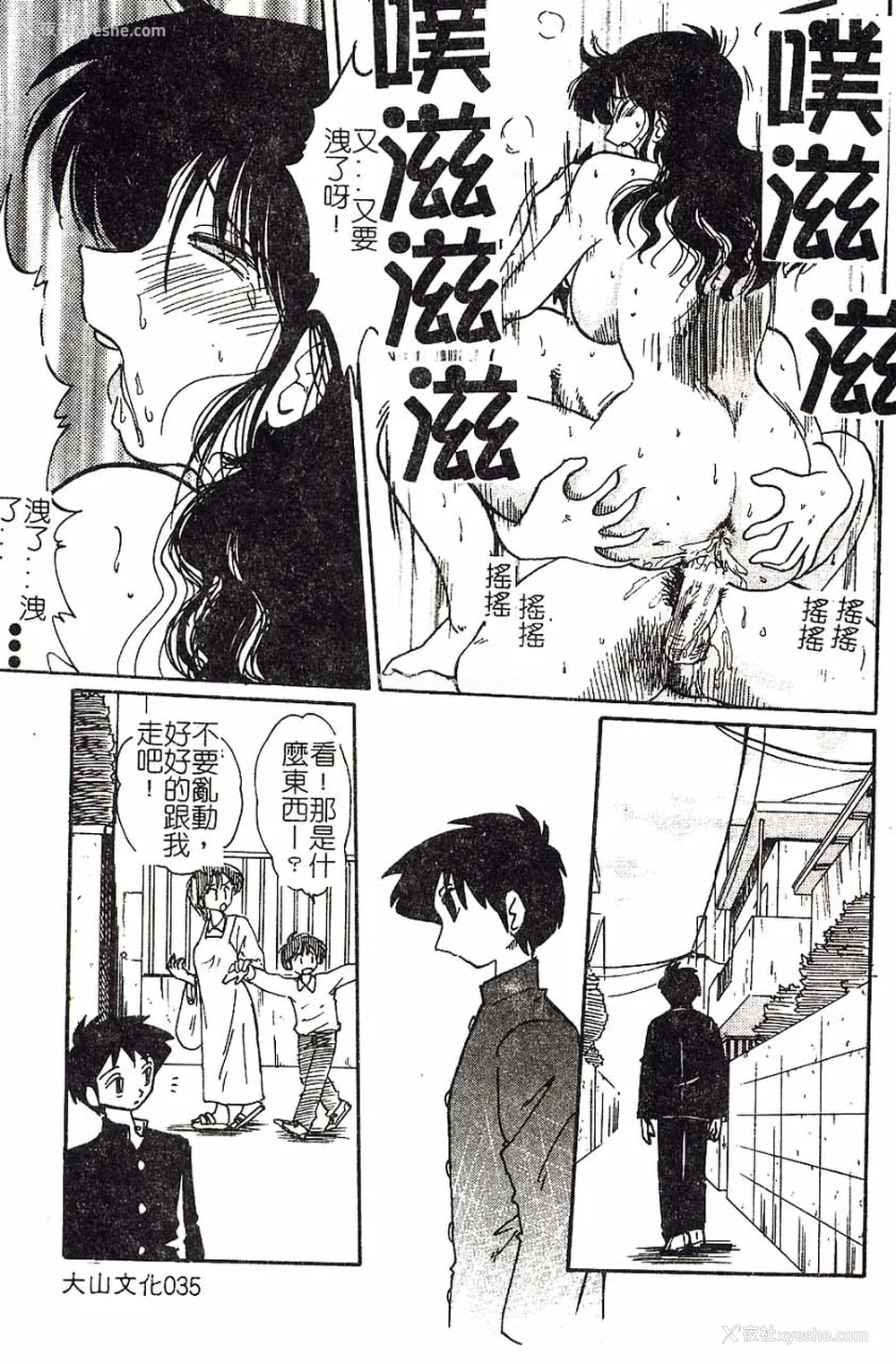 35P - [艶々]久枝さんの背德日记 [中国翻訳]