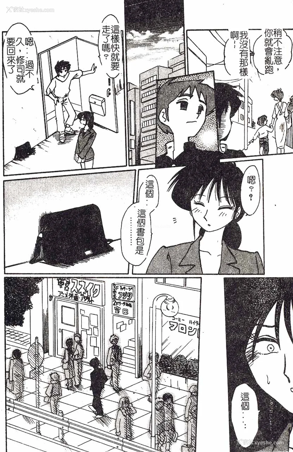 36P - [艶々]久枝さんの背德日记 [中国翻訳]