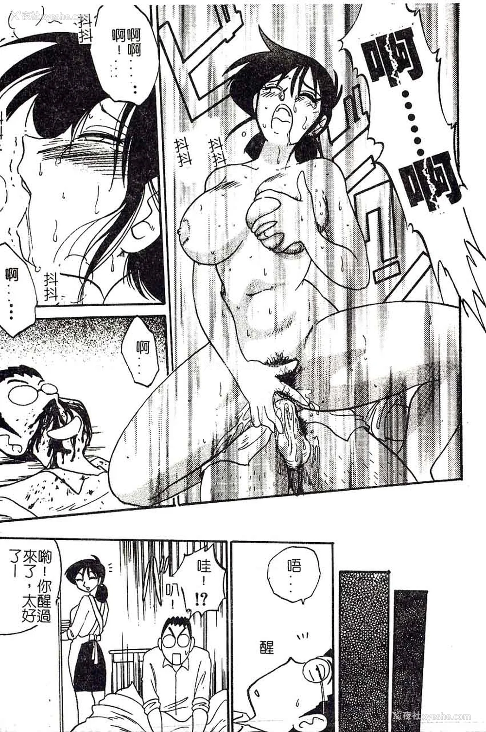 53P - [艶々]久枝さんの背德日记 [中国翻訳]