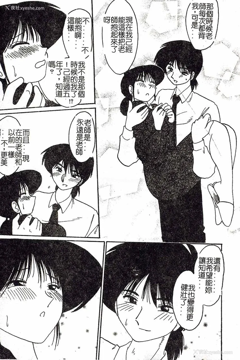 61P - [艶々]久枝さんの背德日记 [中国翻訳]