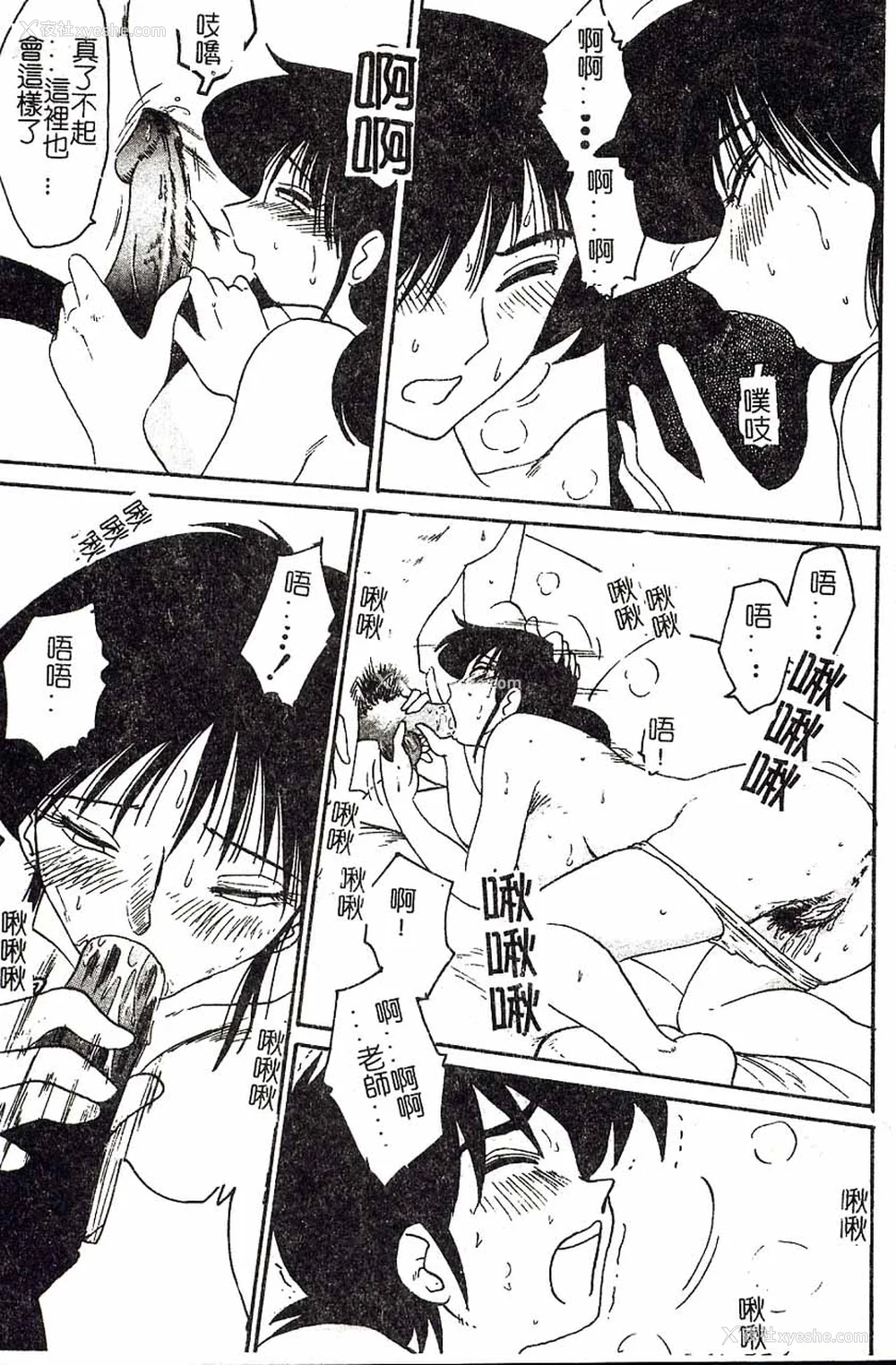65P - [艶々]久枝さんの背德日记 [中国翻訳]