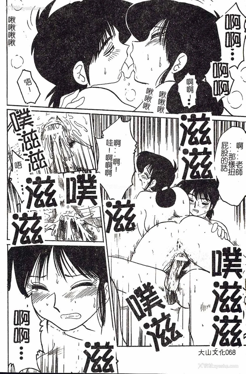 68P - [艶々]久枝さんの背德日记 [中国翻訳]