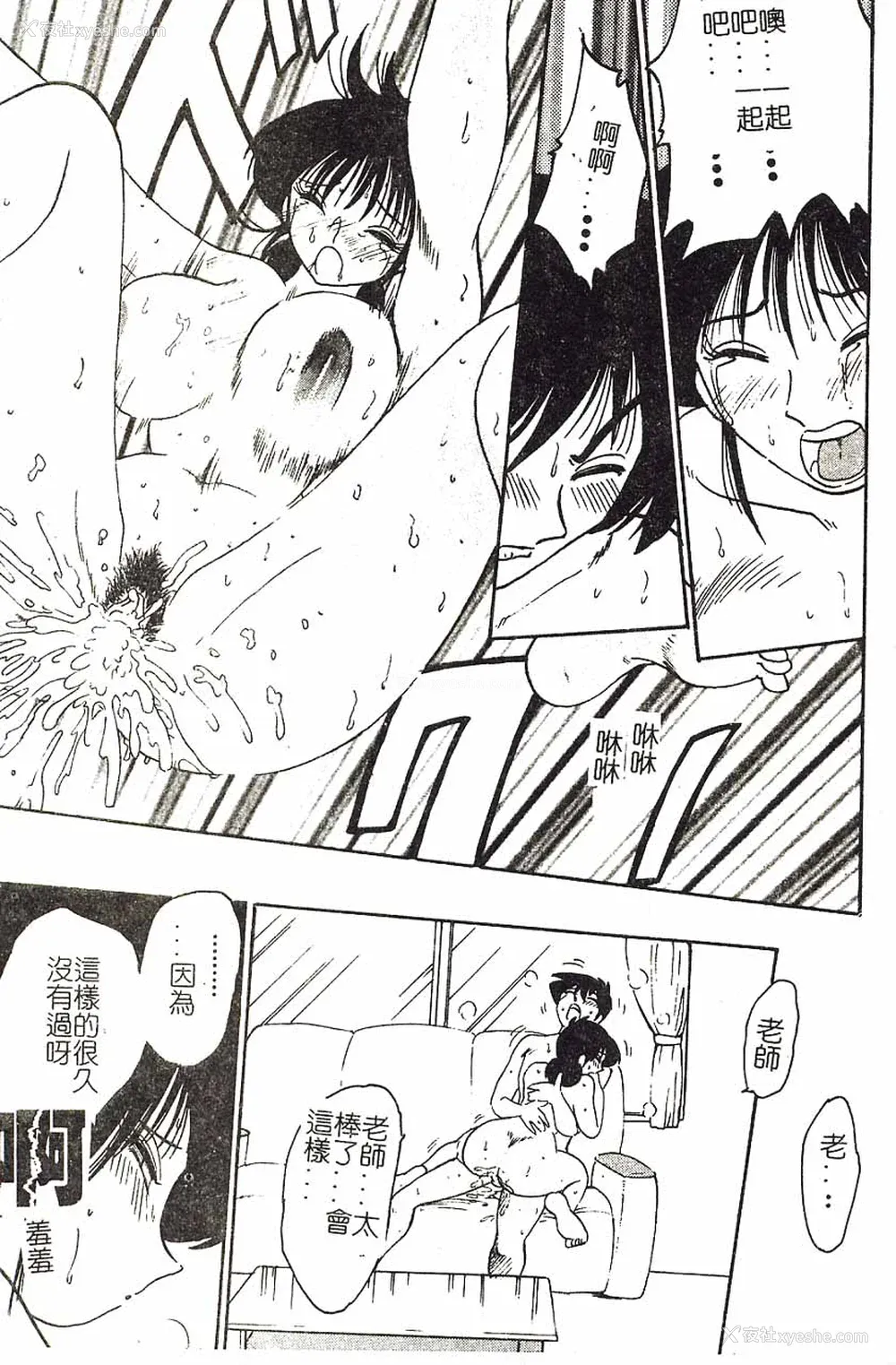 71P - [艶々]久枝さんの背德日记 [中国翻訳]