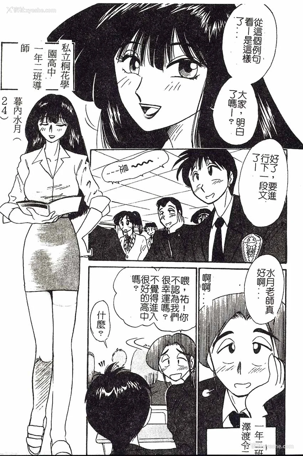 73P - [艶々]久枝さんの背德日记 [中国翻訳]