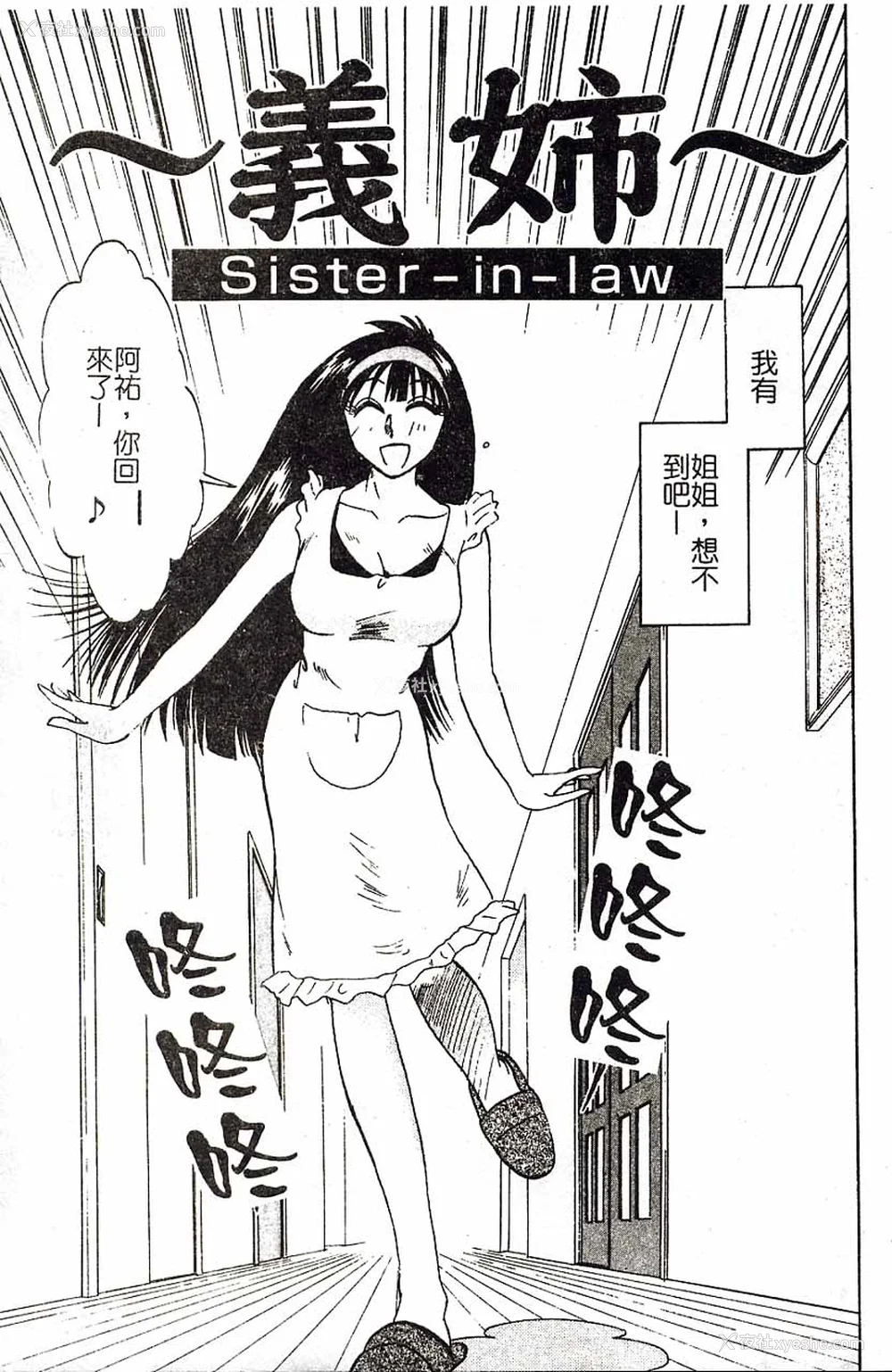 75P - [艶々]久枝さんの背德日记 [中国翻訳]