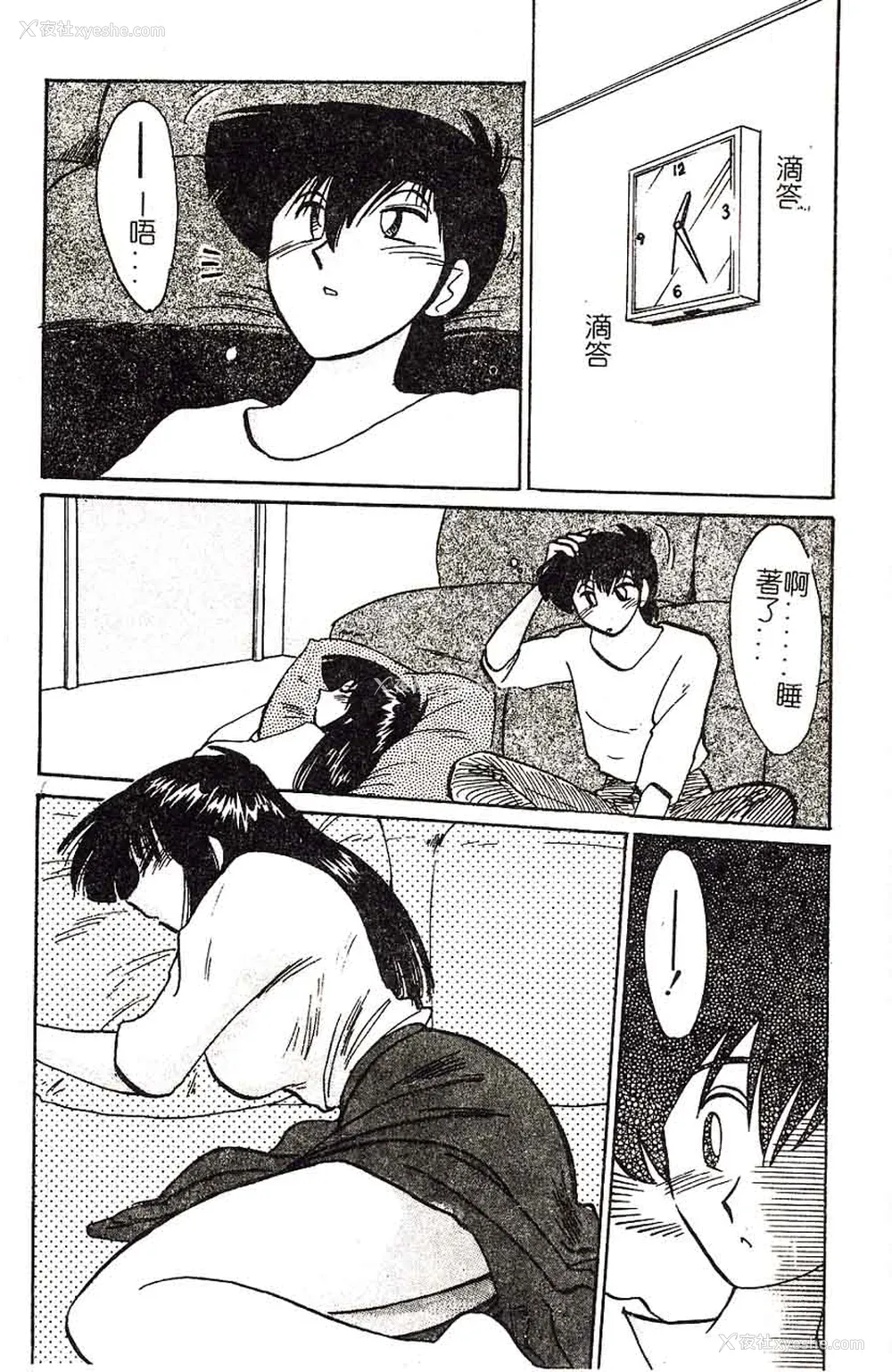90P - [艶々]久枝さんの背德日记 [中国翻訳]