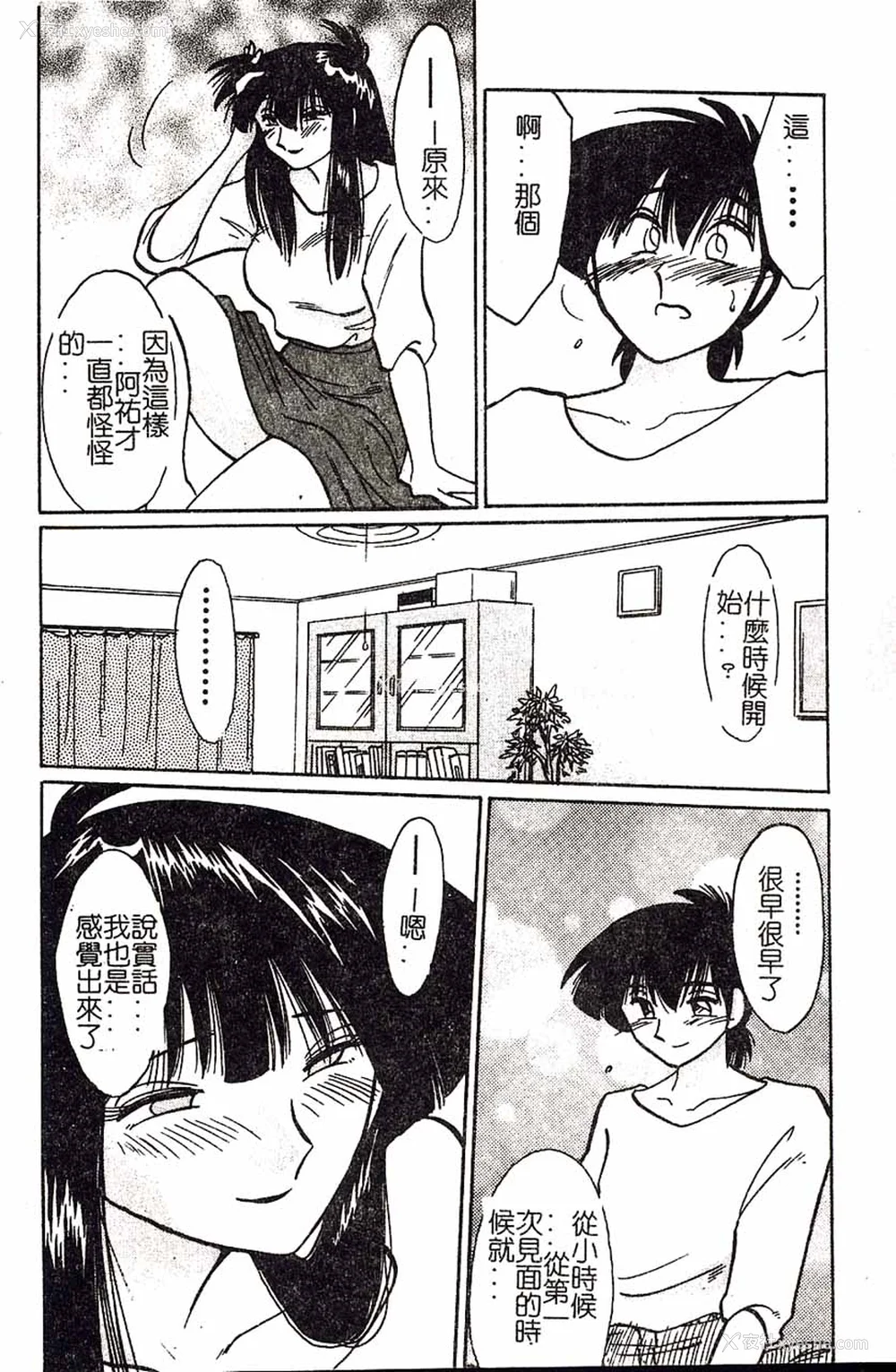 92P - [艶々]久枝さんの背德日记 [中国翻訳]