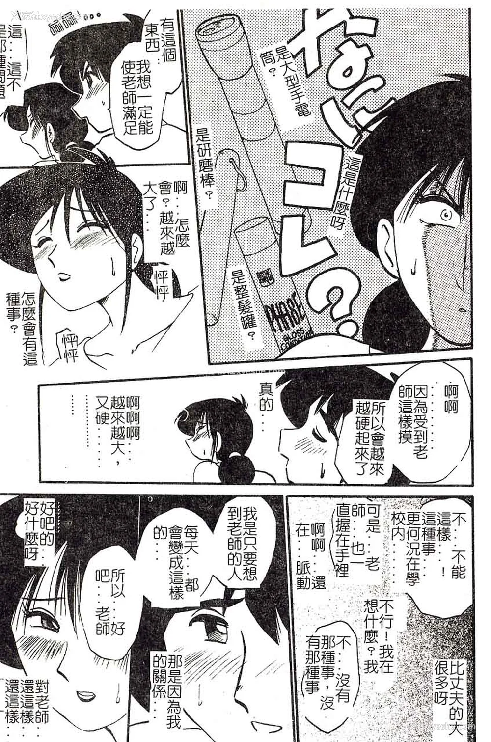 9P - [艶々]久枝さんの背德日记 [中国翻訳]