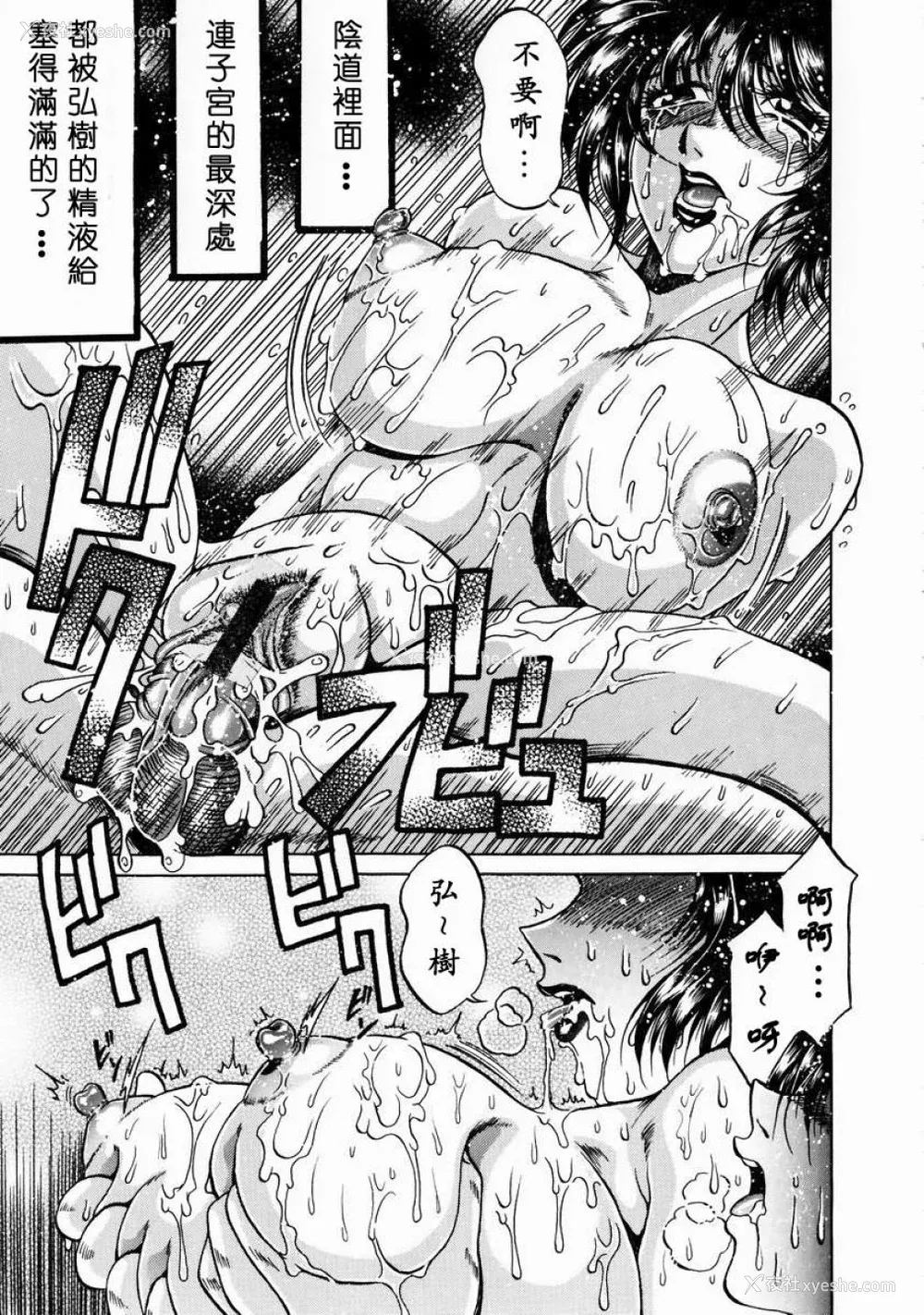 123P - [影狼] 淫乳蜜母 [中国翻訳]