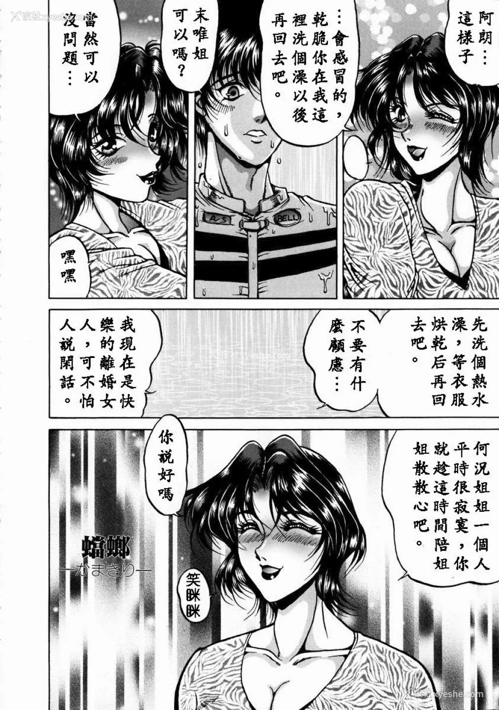 134P - [影狼] 淫乳蜜母 [中国翻訳]