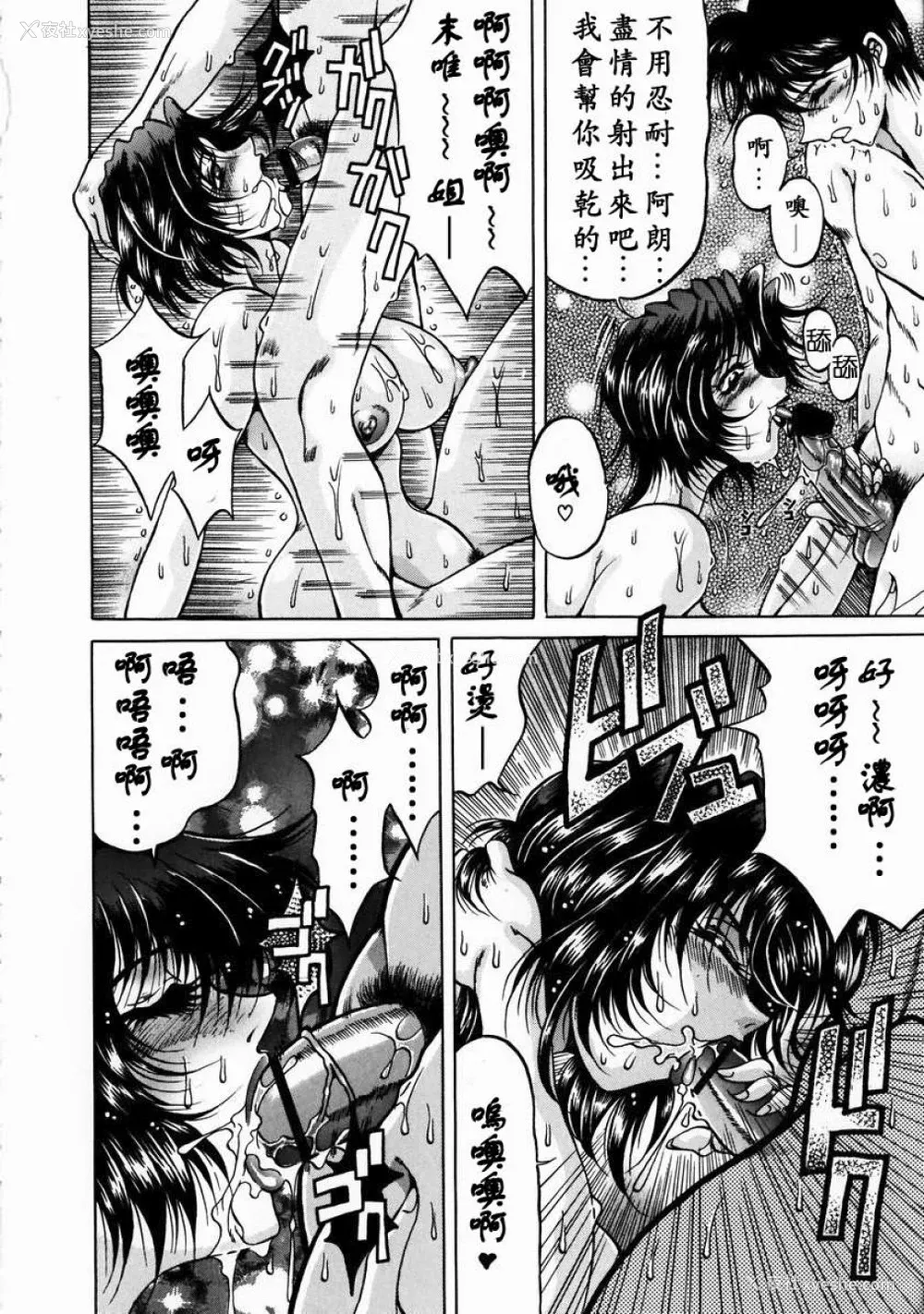 138P - [影狼] 淫乳蜜母 [中国翻訳]
