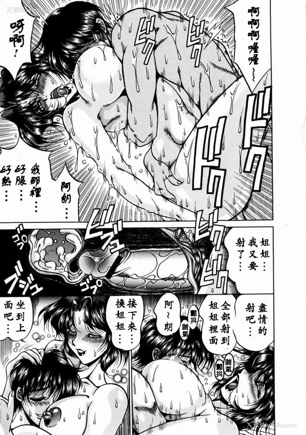 143P - [影狼] 淫乳蜜母 [中国翻訳]
