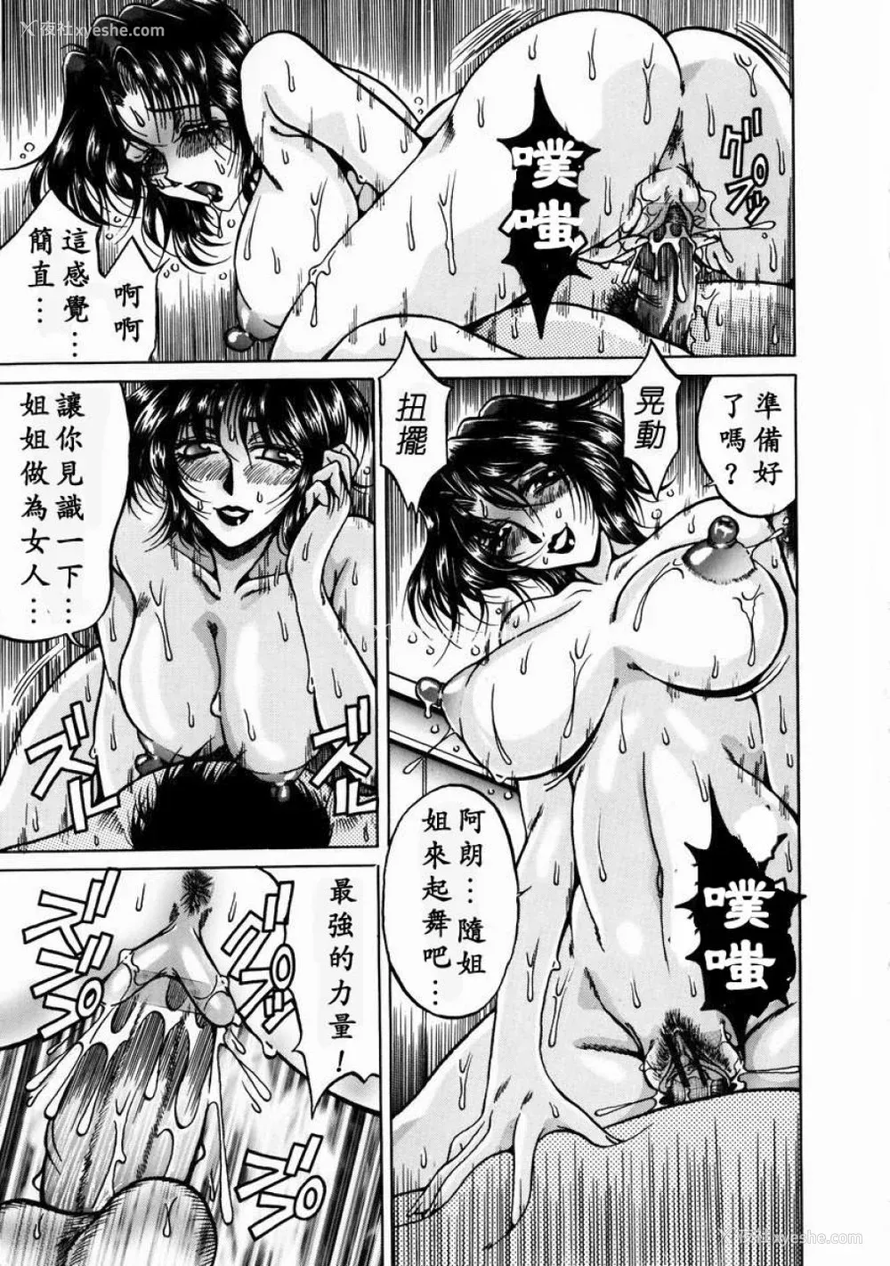 145P - [影狼] 淫乳蜜母 [中国翻訳]
