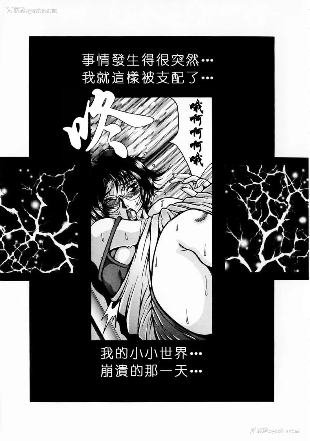 21P - [影狼] 淫乳蜜母 [中国翻訳]