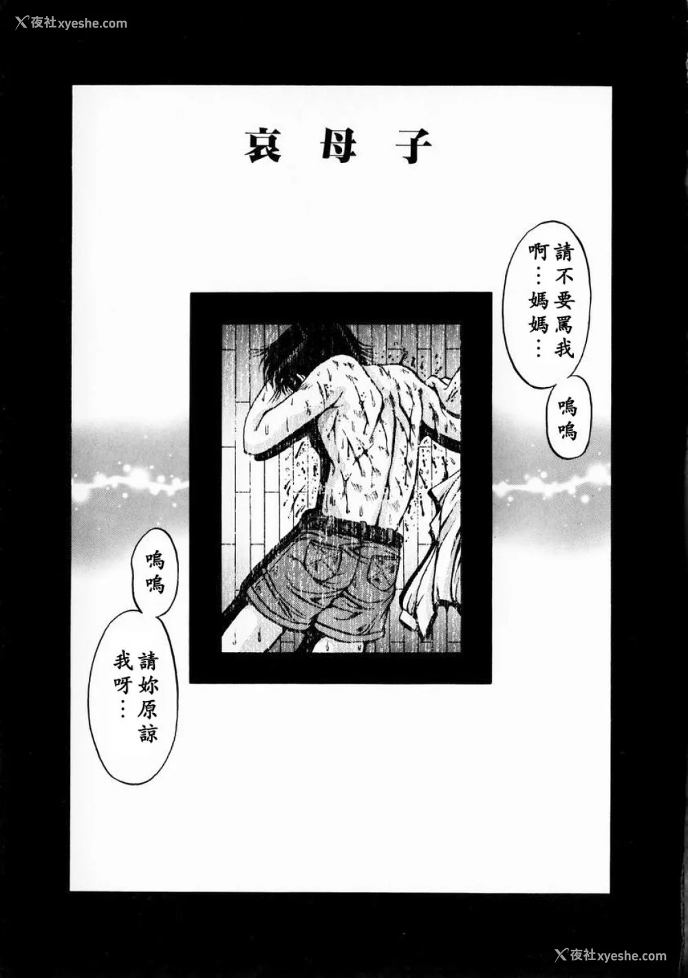 23P - [影狼] 淫乳蜜母 [中国翻訳]
