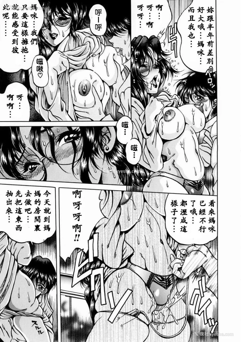 29P - [影狼] 淫乳蜜母 [中国翻訳]