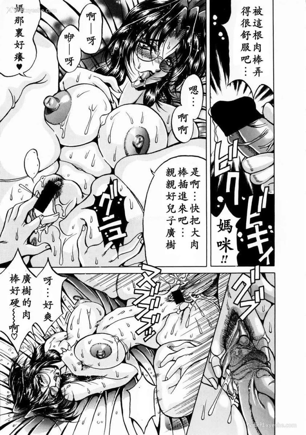 33P - [影狼] 淫乳蜜母 [中国翻訳]