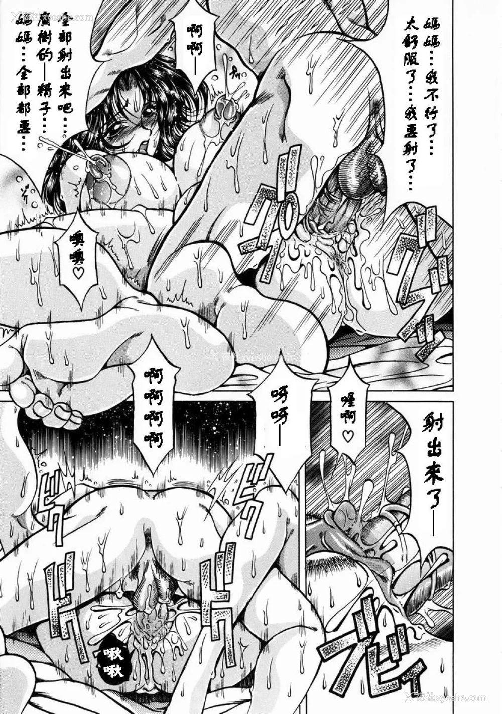 37P - [影狼] 淫乳蜜母 [中国翻訳]