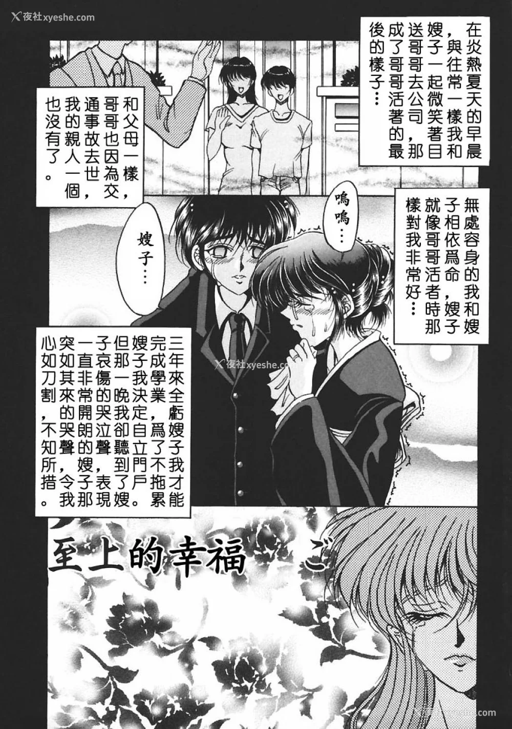 53P - [影狼] 淫乳蜜母 [中国翻訳]