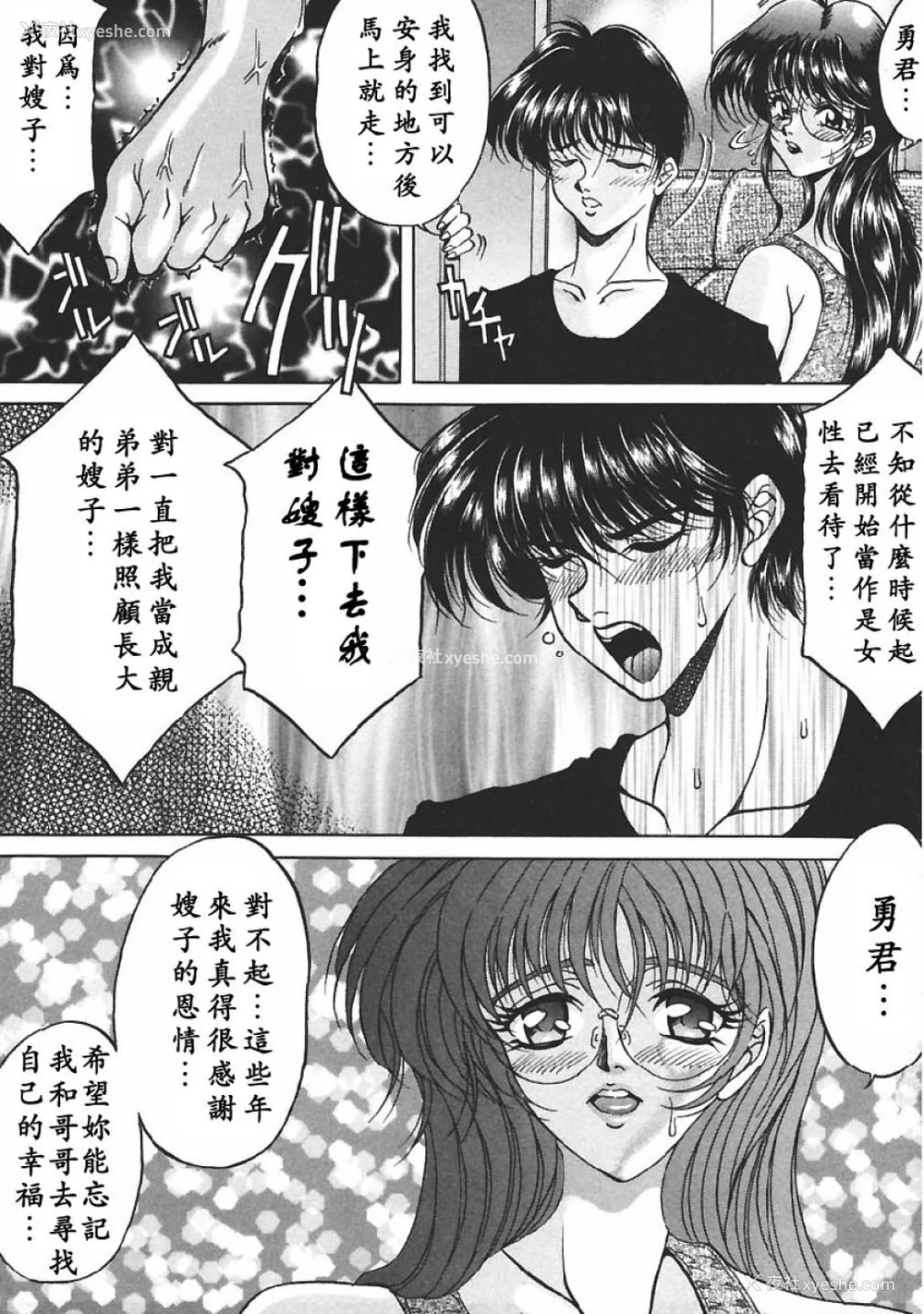 55P - [影狼] 淫乳蜜母 [中国翻訳]