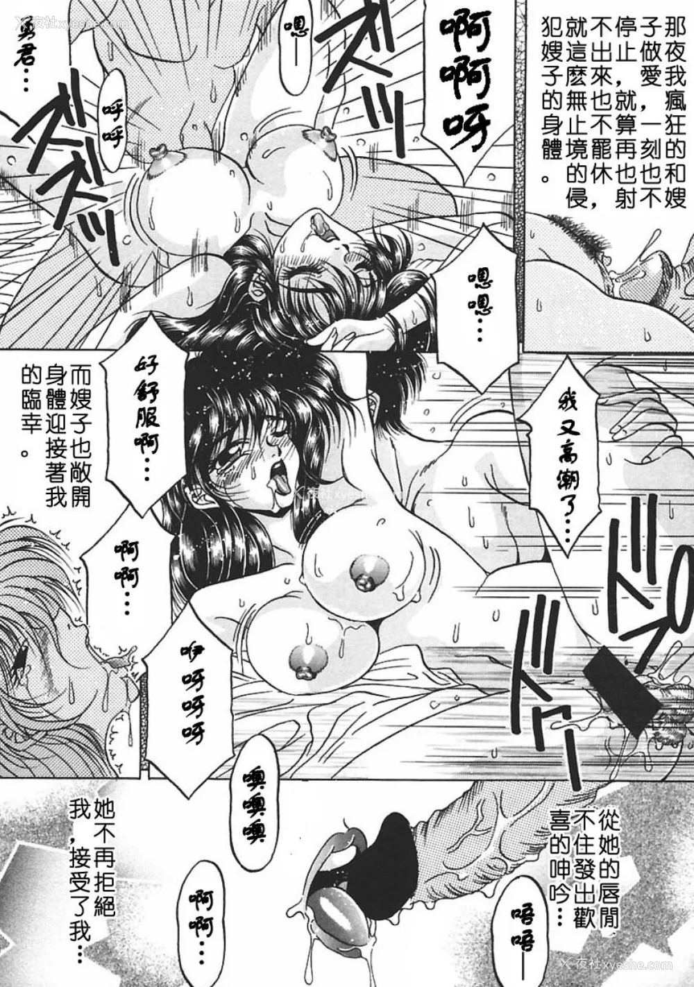 67P - [影狼] 淫乳蜜母 [中国翻訳]