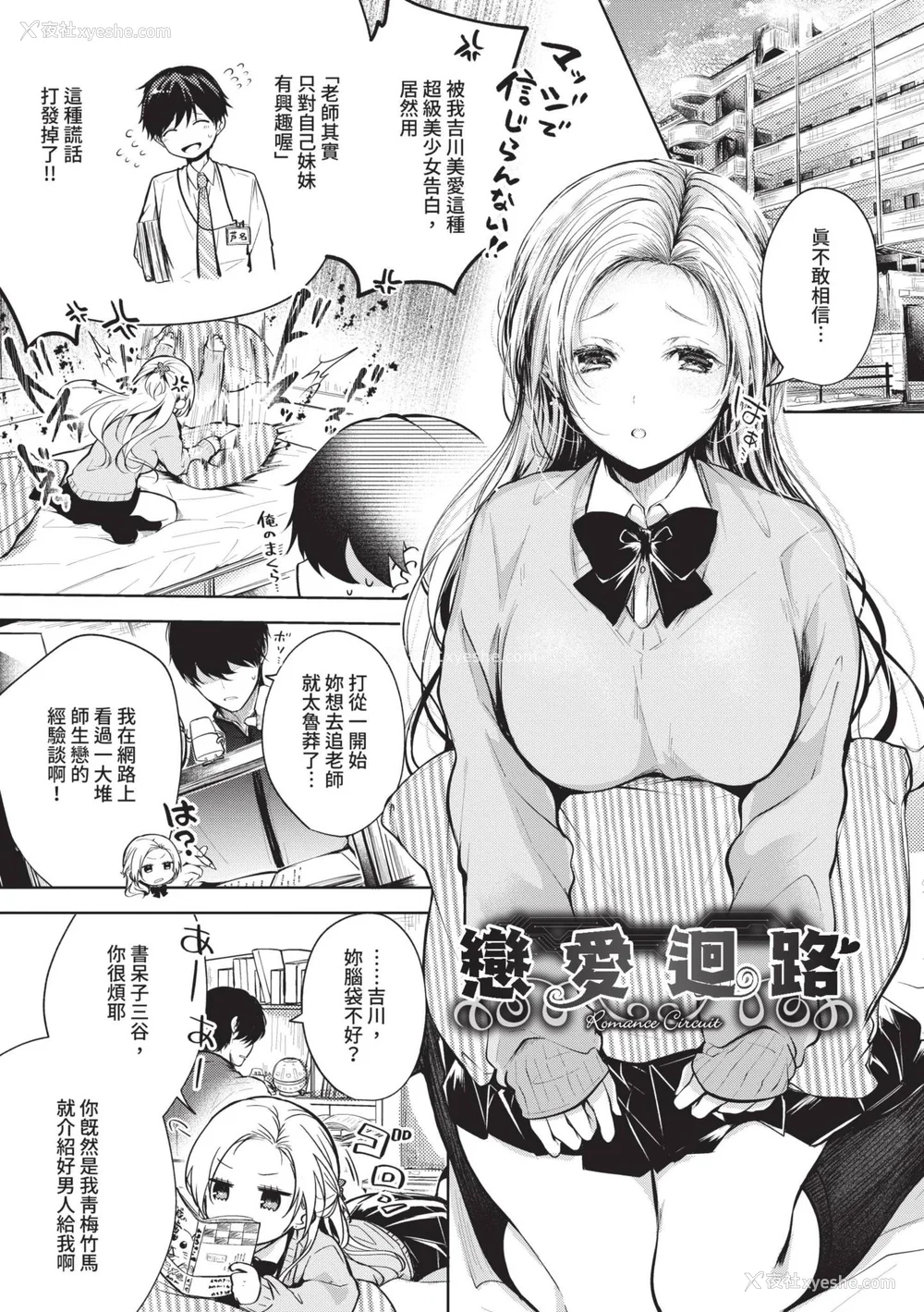 132P - [こしの] 好いも甘いも君とだけ。 [中国翻訳] [无修正] [DL版]
