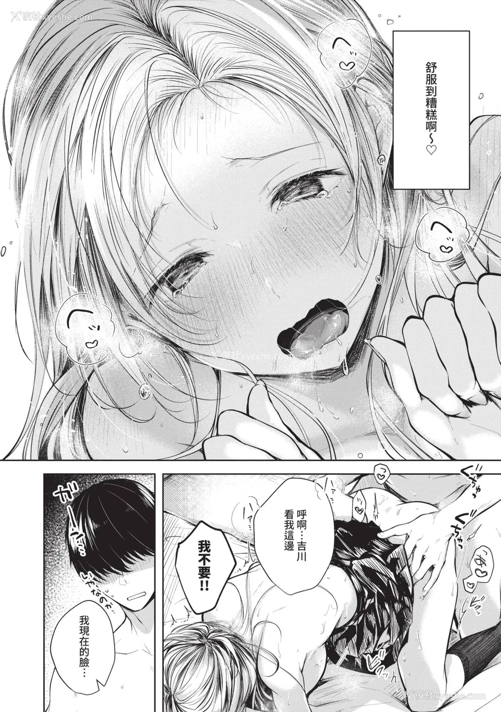 145P - [こしの] 好いも甘いも君とだけ。 [中国翻訳] [无修正] [DL版]